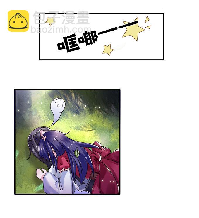 《女装大佬养成记》10 扑倒 第24页