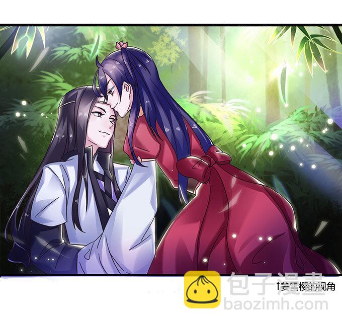 《女装大佬养成记》10 扑倒 第27页