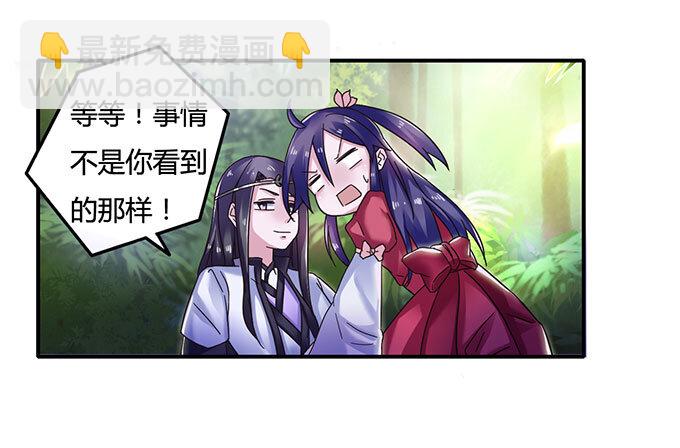 《女装大佬养成记》10 扑倒 第28页