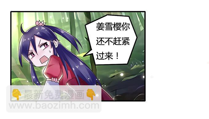 《女装大佬养成记》10 扑倒 第32页