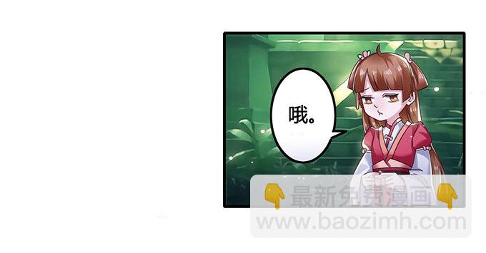 《女装大佬养成记》10 扑倒 第35页