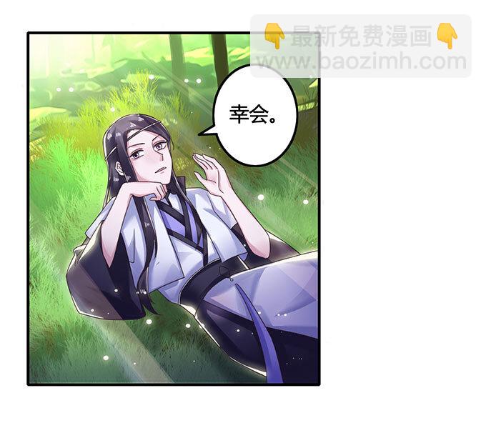 《女装大佬养成记》10 扑倒 第37页