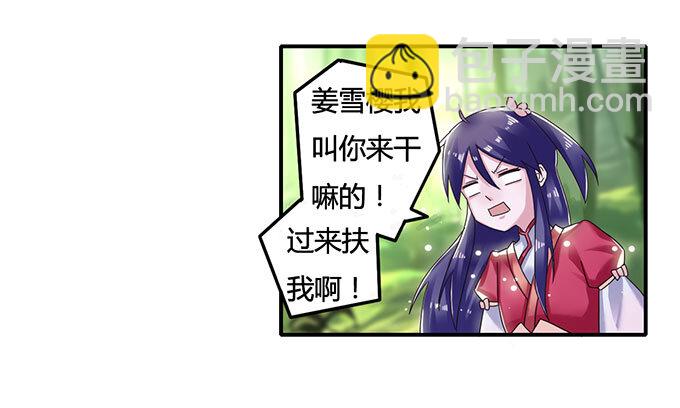 《女装大佬养成记》10 扑倒 第38页