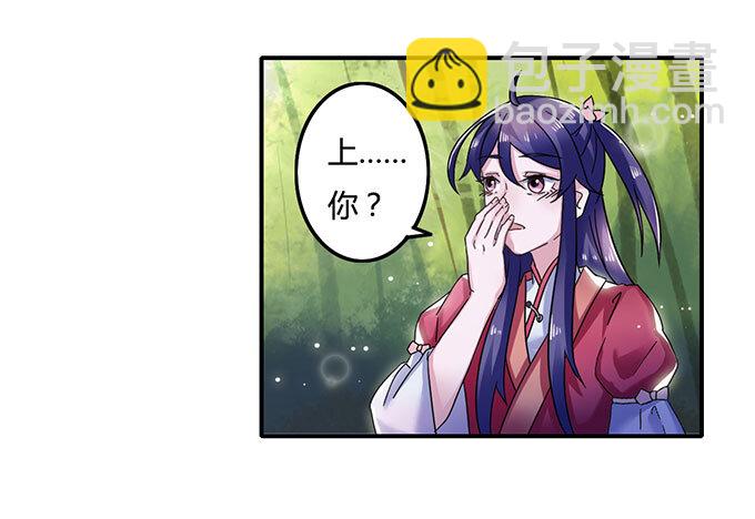 《女装大佬养成记》10 扑倒 第3页