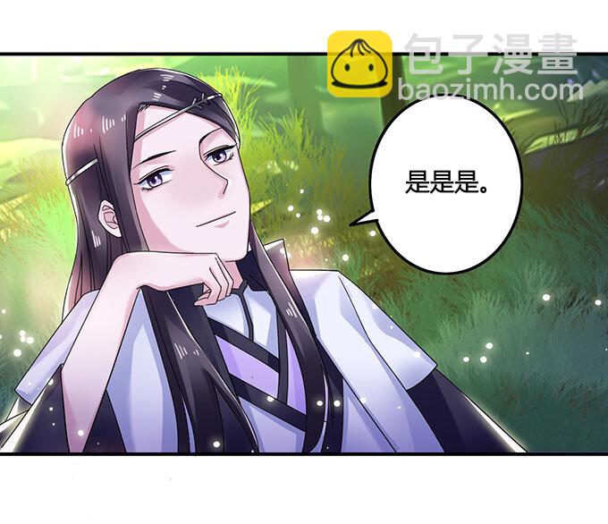 《女装大佬养成记》10 扑倒 第41页