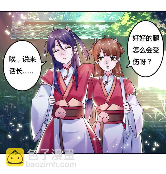 《女装大佬养成记》10 扑倒 第42页