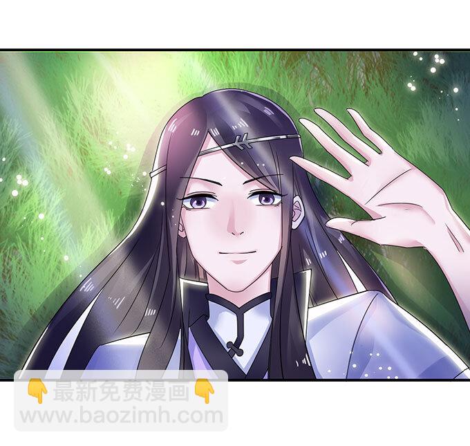 《女装大佬养成记》10 扑倒 第44页