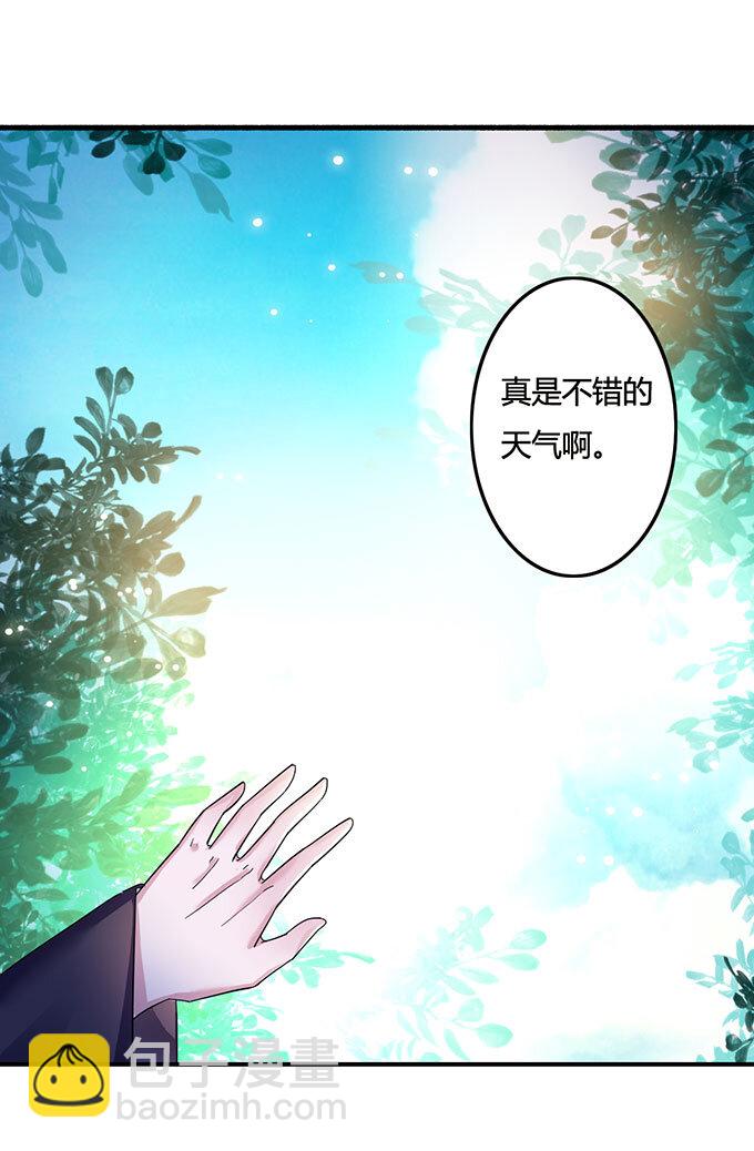 《女装大佬养成记》10 扑倒 第45页