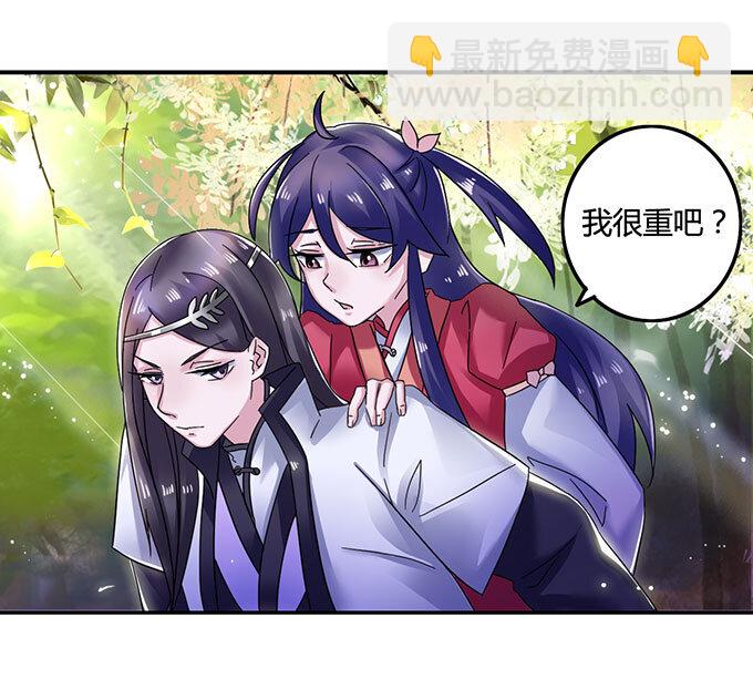 《女装大佬养成记》10 扑倒 第6页