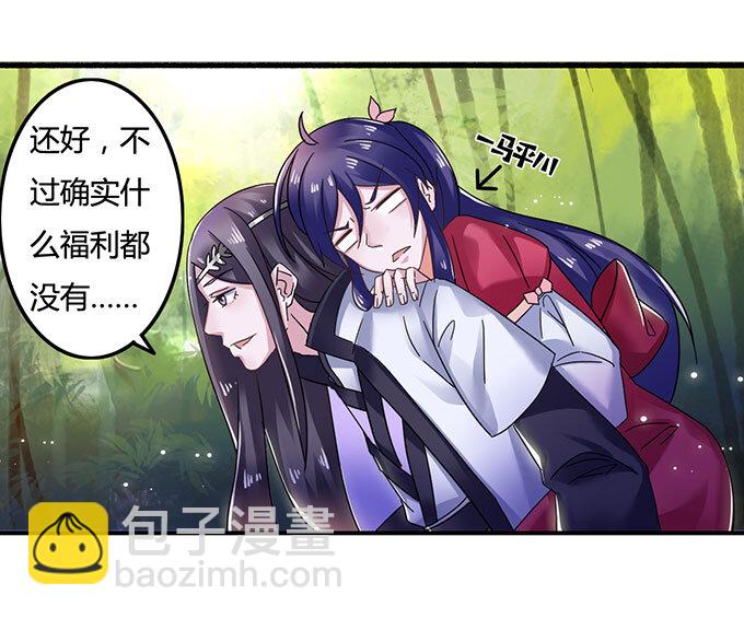 《女装大佬养成记》10 扑倒 第7页