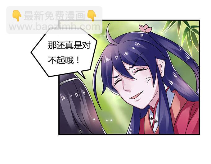 《女装大佬养成记》10 扑倒 第8页