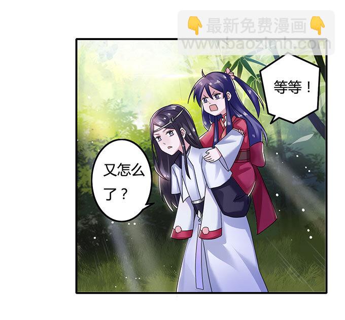 《女装大佬养成记》10 扑倒 第9页
