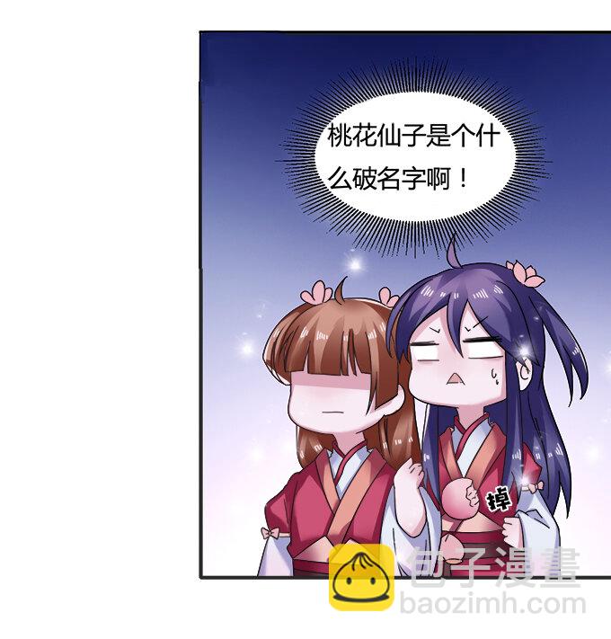 《女装大佬养成记》15 赌约 第12页