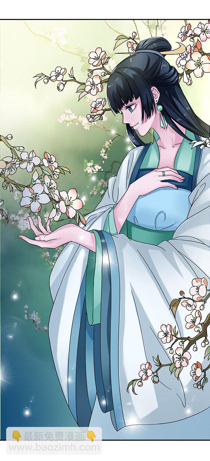 《女装大佬养成记》15 赌约 第15页