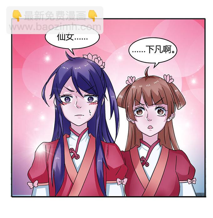 《女装大佬养成记》15 赌约 第16页