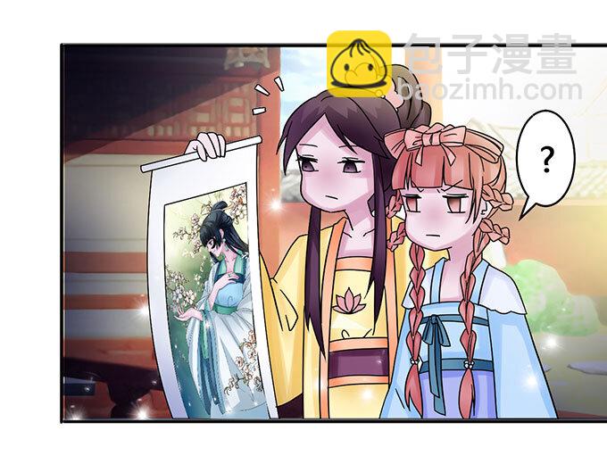 《女装大佬养成记》15 赌约 第21页