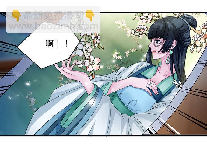 《女装大佬养成记》15 赌约 第22页