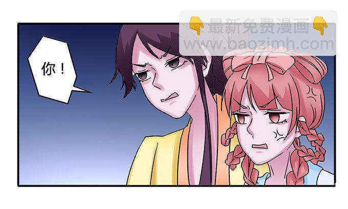 《女装大佬养成记》15 赌约 第23页