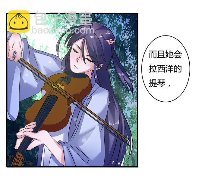 《女装大佬养成记》15 赌约 第28页