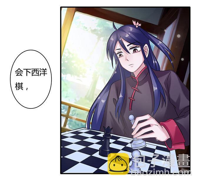 《女装大佬养成记》15 赌约 第29页