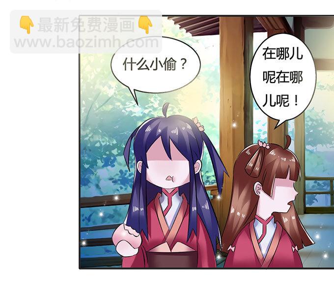 《女装大佬养成记》15 赌约 第2页