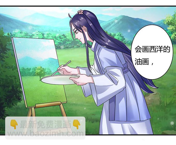 《女装大佬养成记》15 赌约 第30页