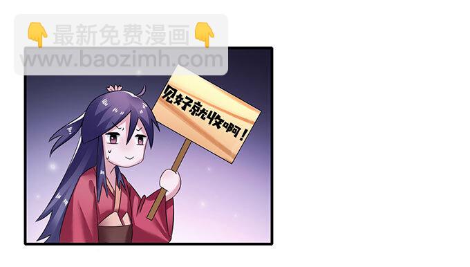 《女装大佬养成记》15 赌约 第37页