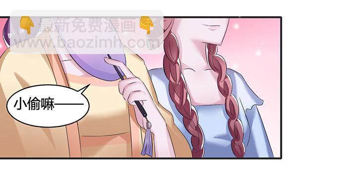 《女装大佬养成记》15 赌约 第3页