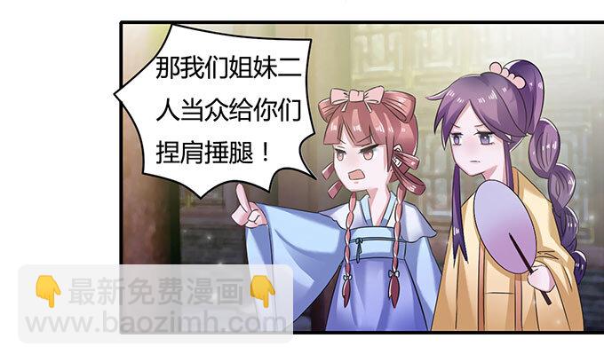 《女装大佬养成记》15 赌约 第41页