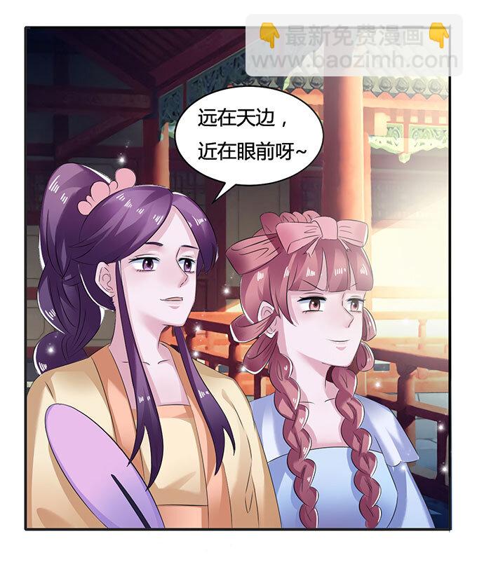 《女装大佬养成记》15 赌约 第4页
