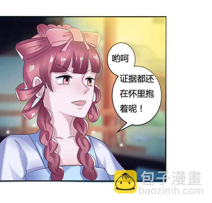 《女装大佬养成记》15 赌约 第5页