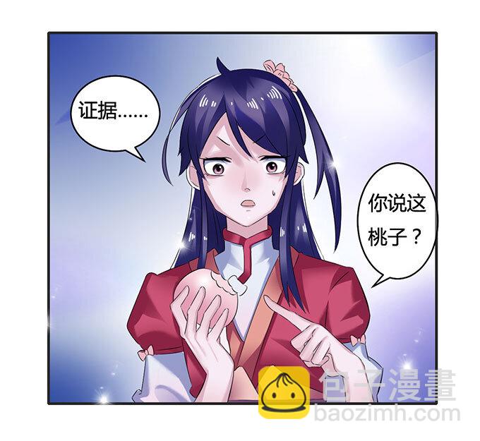 《女装大佬养成记》15 赌约 第6页