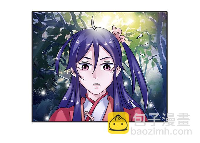 《女装大佬养成记》14 意外 第20页