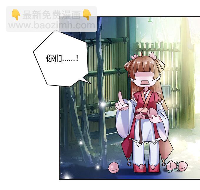 《女装大佬养成记》14 意外 第21页