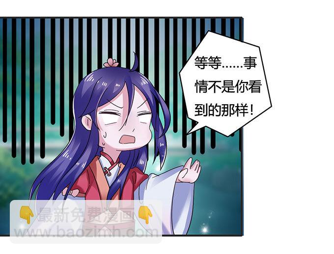 《女装大佬养成记》14 意外 第23页