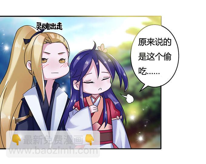 《女装大佬养成记》14 意外 第27页