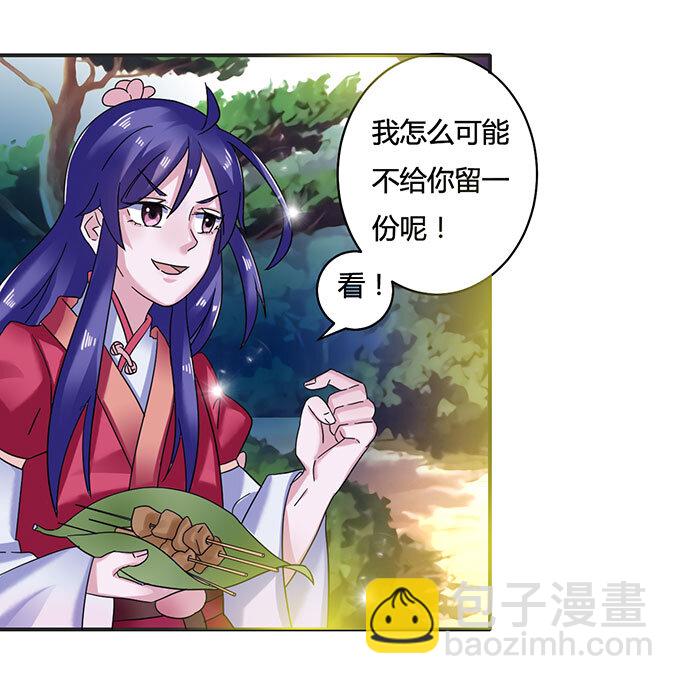 《女装大佬养成记》14 意外 第28页