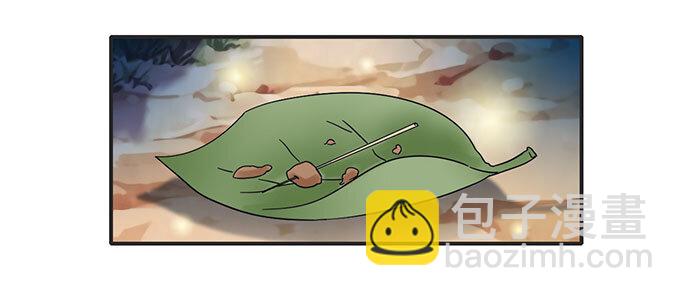《女装大佬养成记》14 意外 第2页