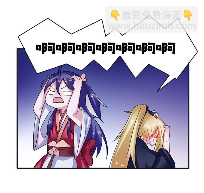 《女装大佬养成记》14 意外 第33页