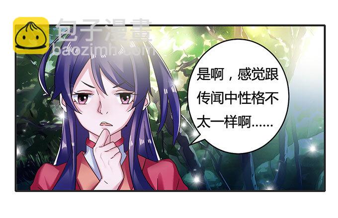 《女装大佬养成记》14 意外 第38页
