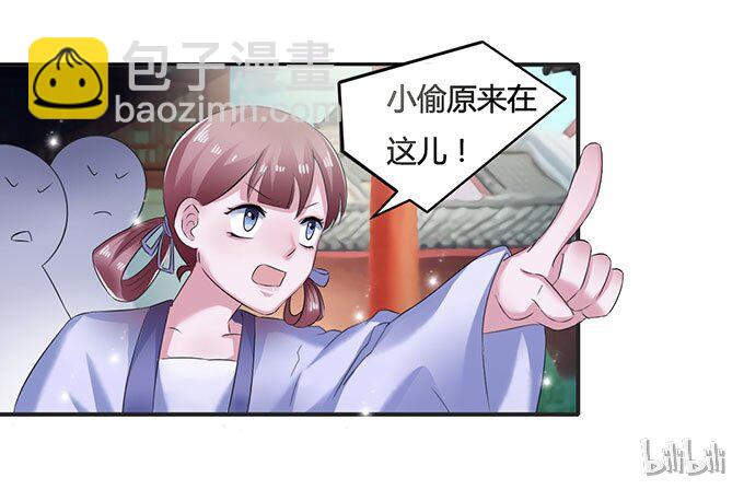 《女装大佬养成记》14 意外 第42页