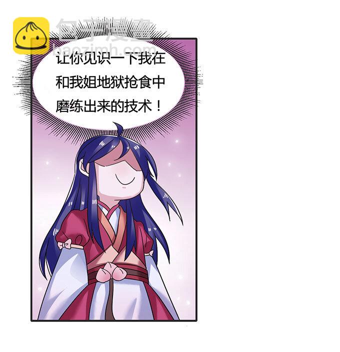 《女装大佬养成记》14 意外 第4页