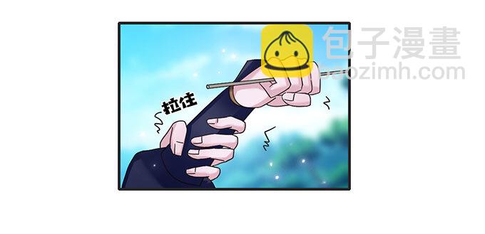 《女装大佬养成记》14 意外 第7页