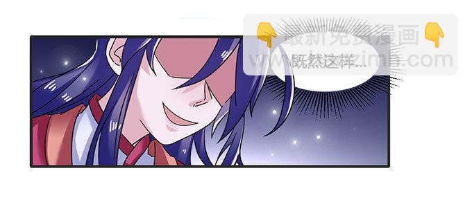《女装大佬养成记》14 意外 第9页