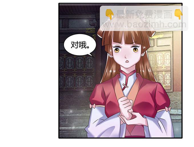 《女装大佬养成记》16 重逢 第11页