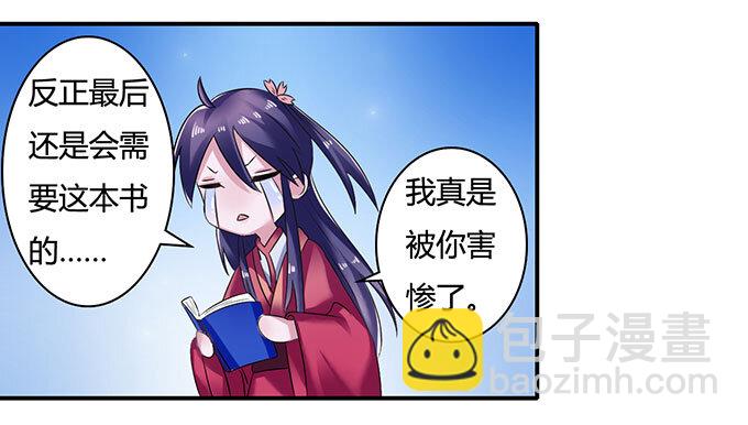 《女装大佬养成记》16 重逢 第12页