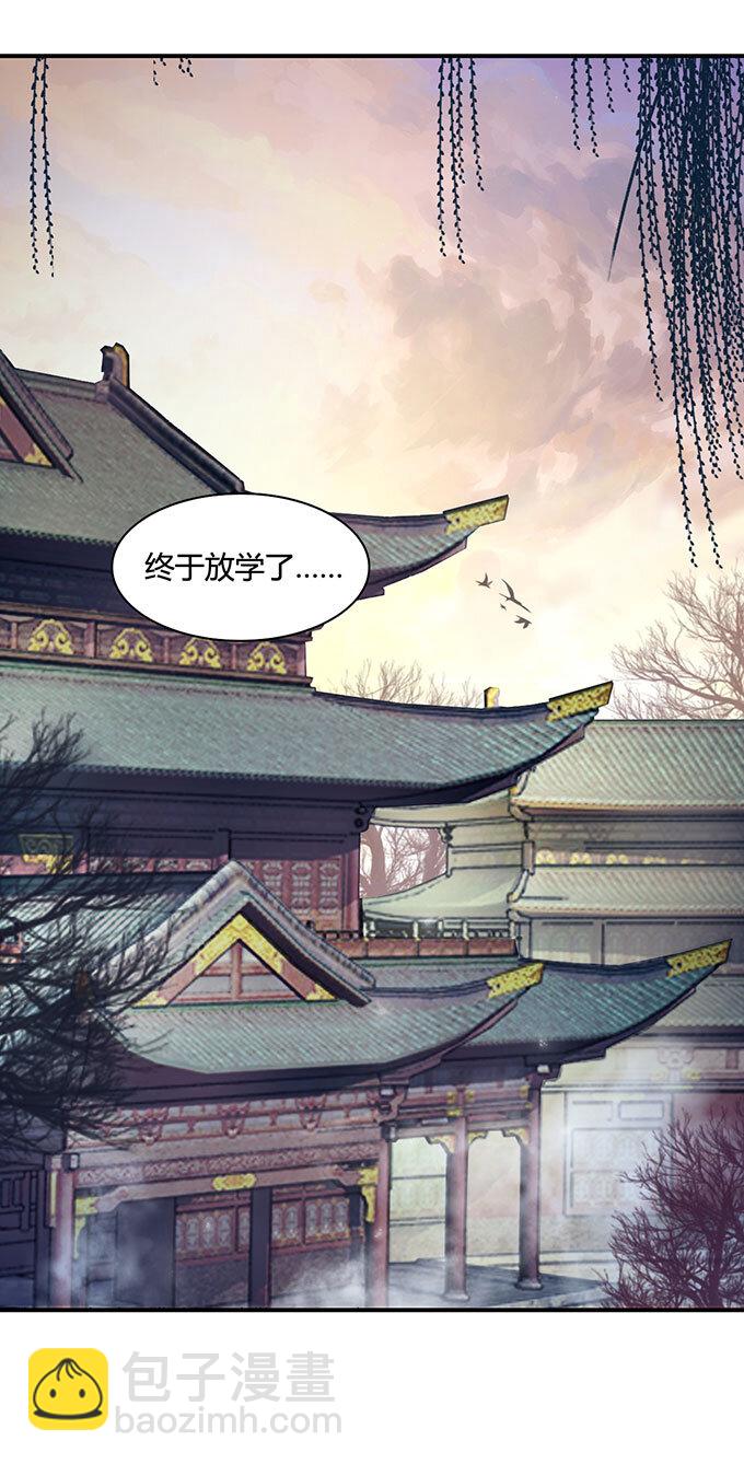 《女装大佬养成记》16 重逢 第14页