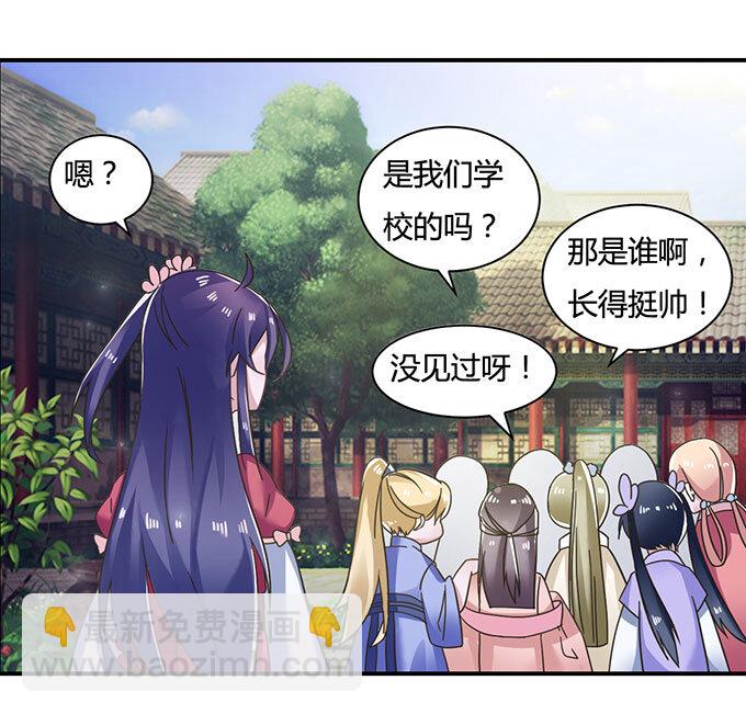 《女装大佬养成记》16 重逢 第18页