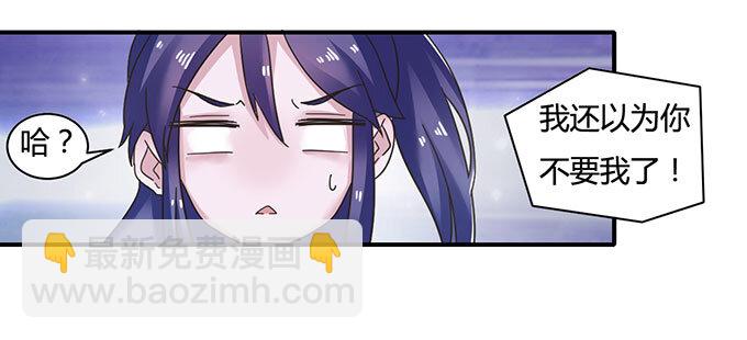 《女装大佬养成记》16 重逢 第22页