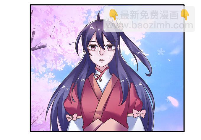 《女装大佬养成记》16 重逢 第24页